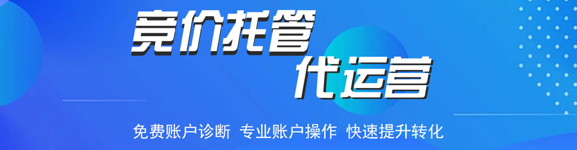 翁源百度广告推广