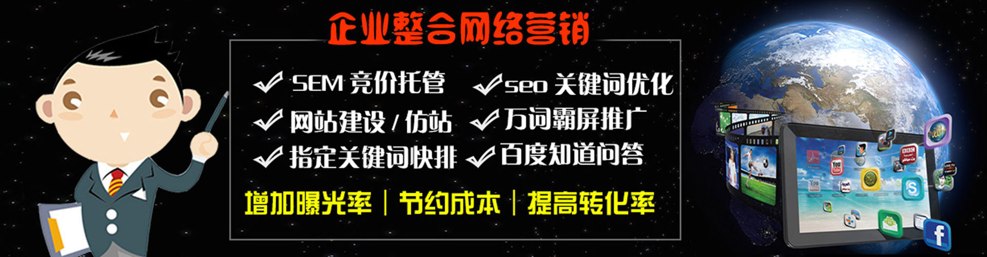 翁源如何百度推广